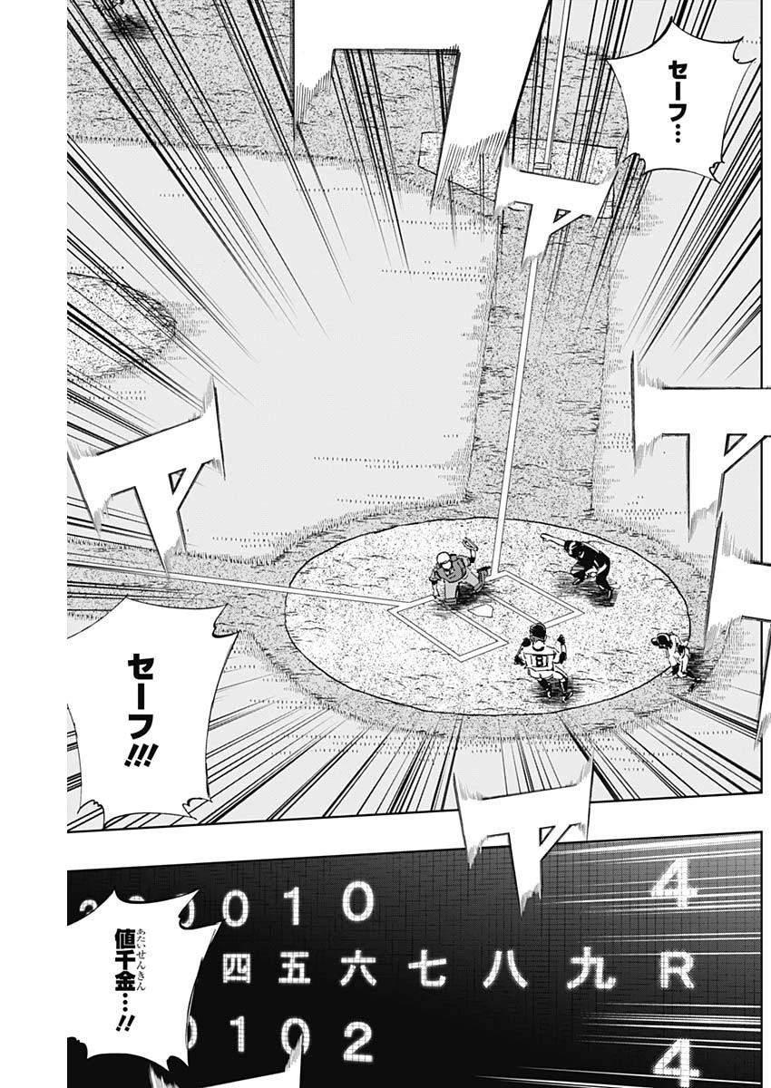 BUNGO-ブンゴ- 第309話 - 17