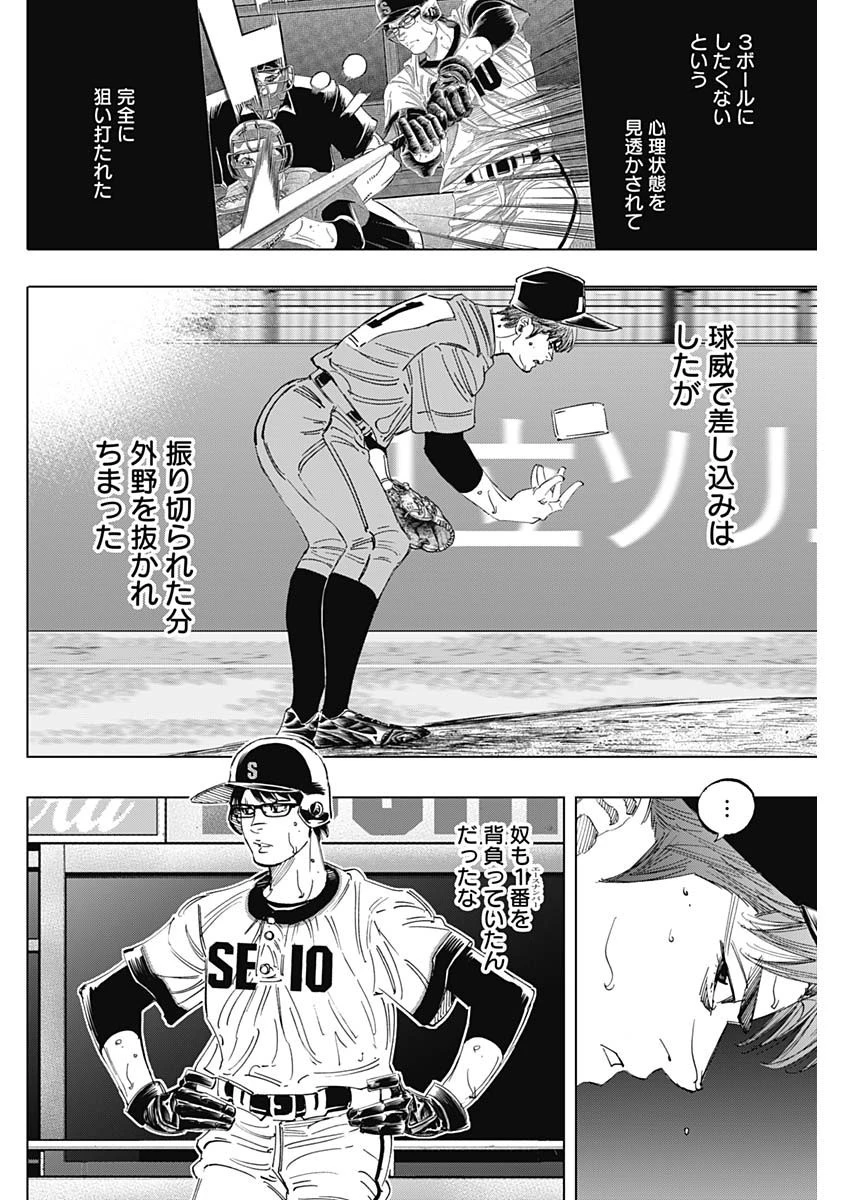 BUNGO-ブンゴ- 第310話 - 4