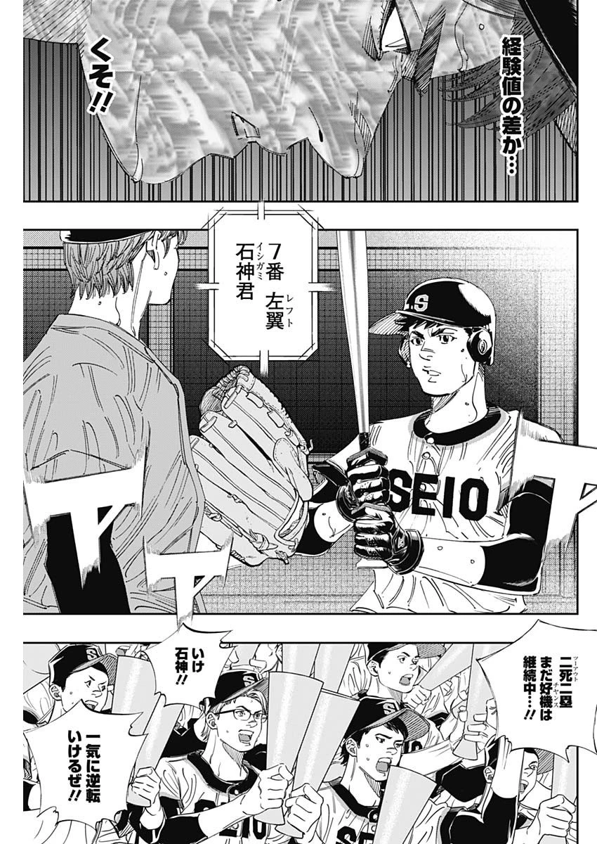 BUNGO-ブンゴ- 第310話 - 5