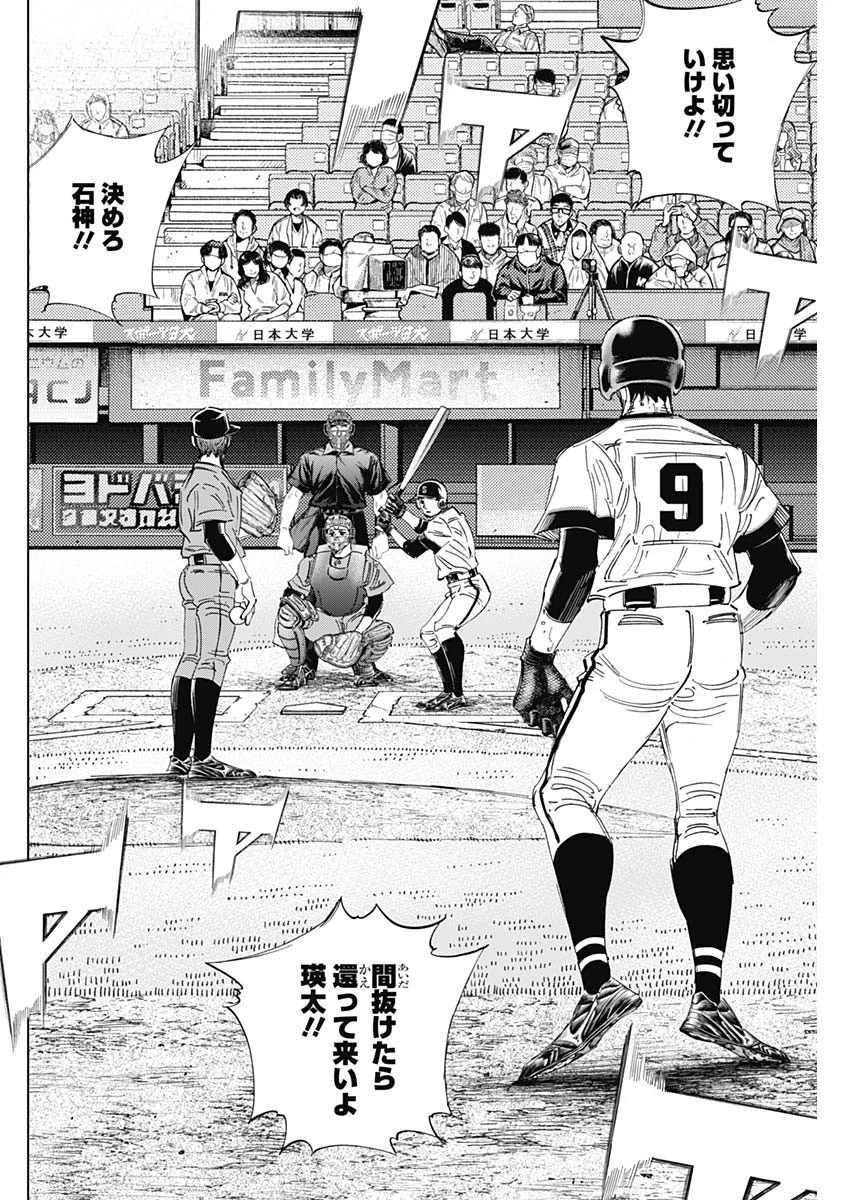 BUNGO-ブンゴ- 第310話 - 6