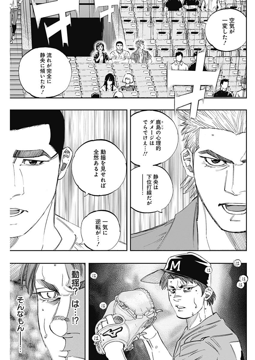 BUNGO-ブンゴ- 第310話 - 7