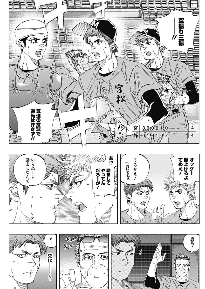 BUNGO-ブンゴ- 第310話 - 11