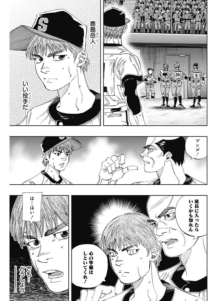 BUNGO-ブンゴ- 第310話 - 13