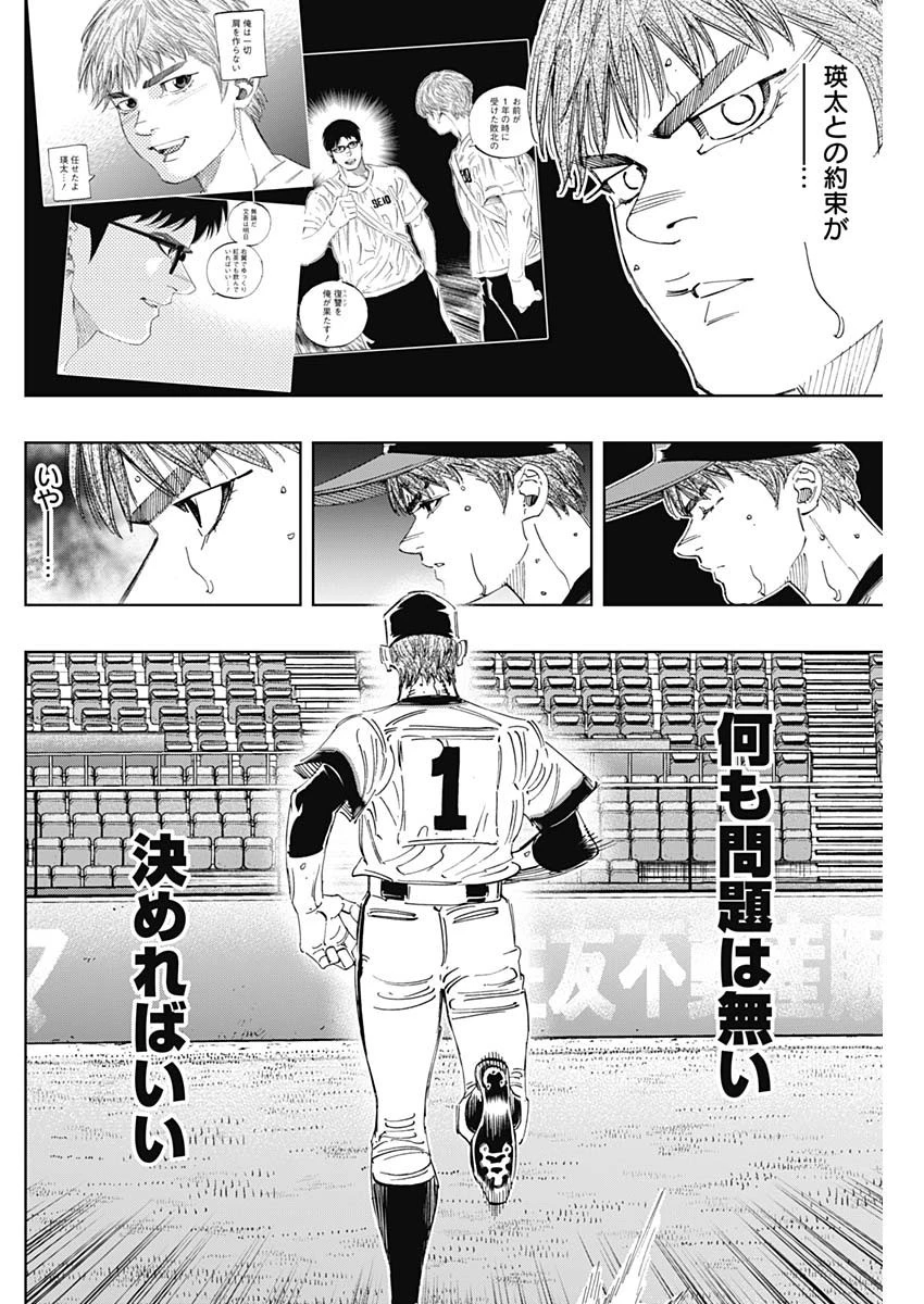 BUNGO-ブンゴ- 第310話 - 14