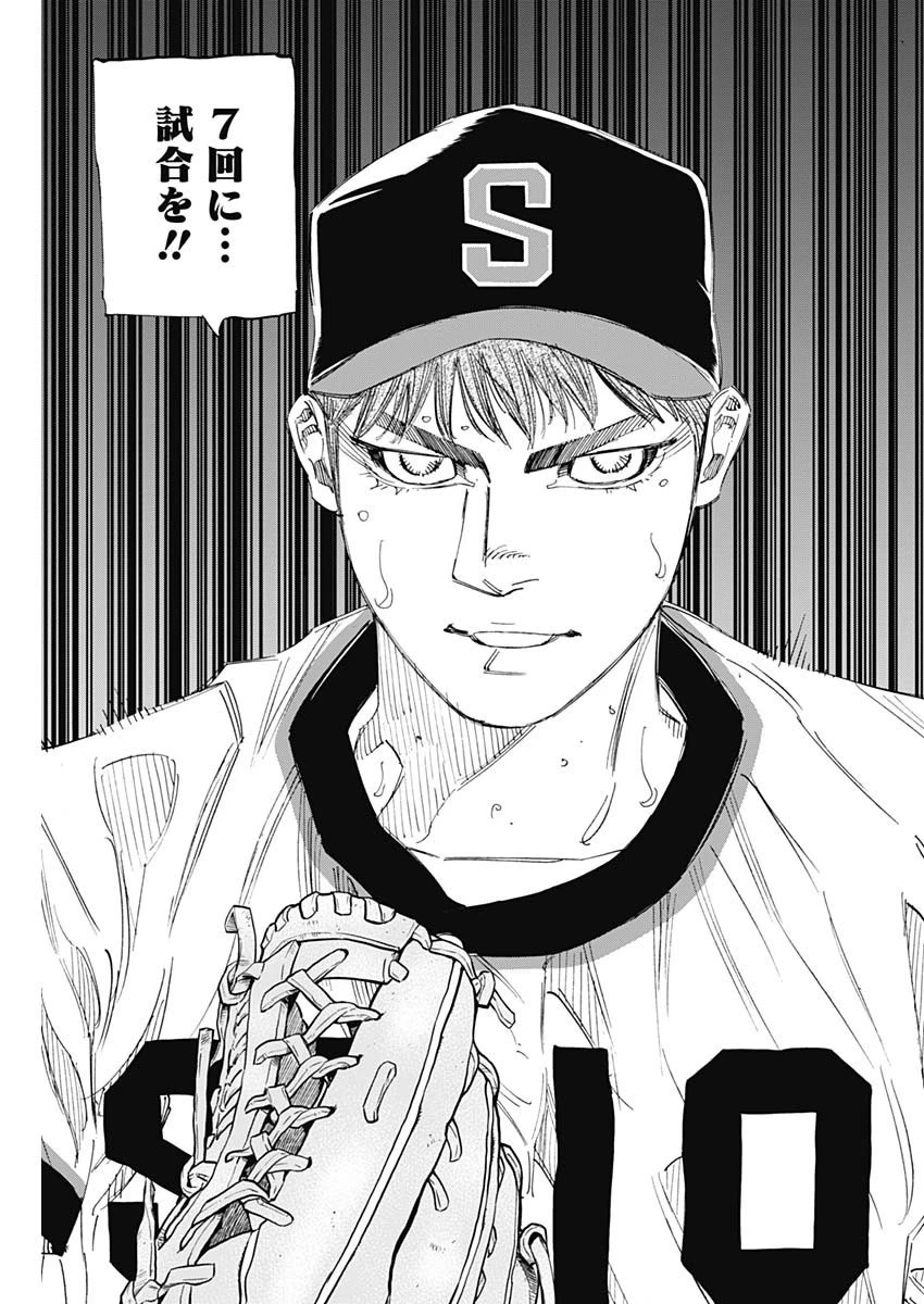 BUNGO-ブンゴ- 第310話 - 15