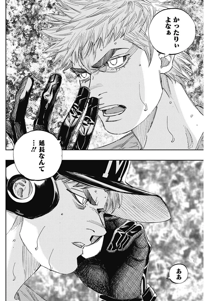 BUNGO-ブンゴ- 第310話 - 16