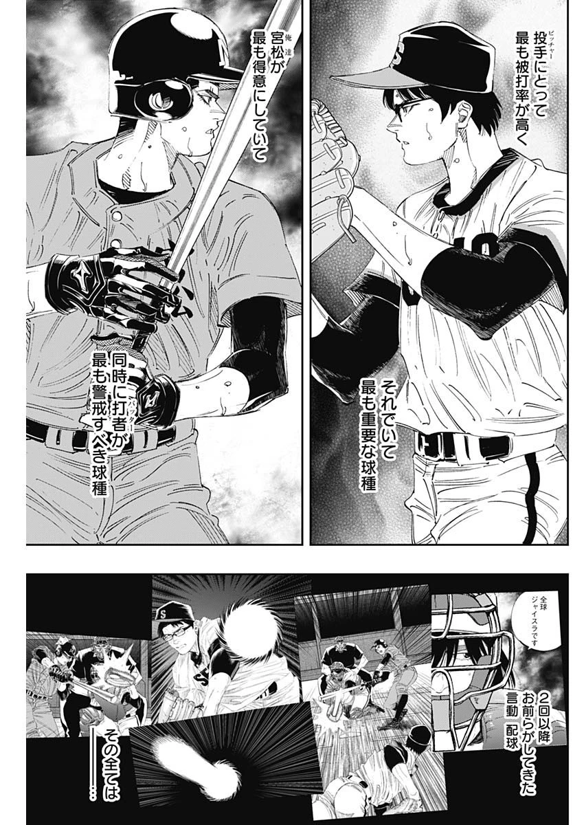 BUNGO-ブンゴ- 第311話 - 5