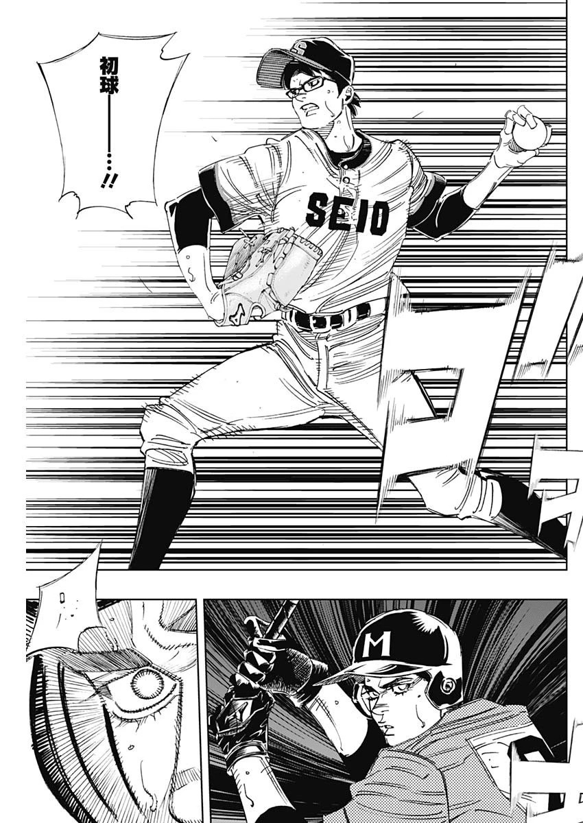 BUNGO-ブンゴ- 第311話 - 7