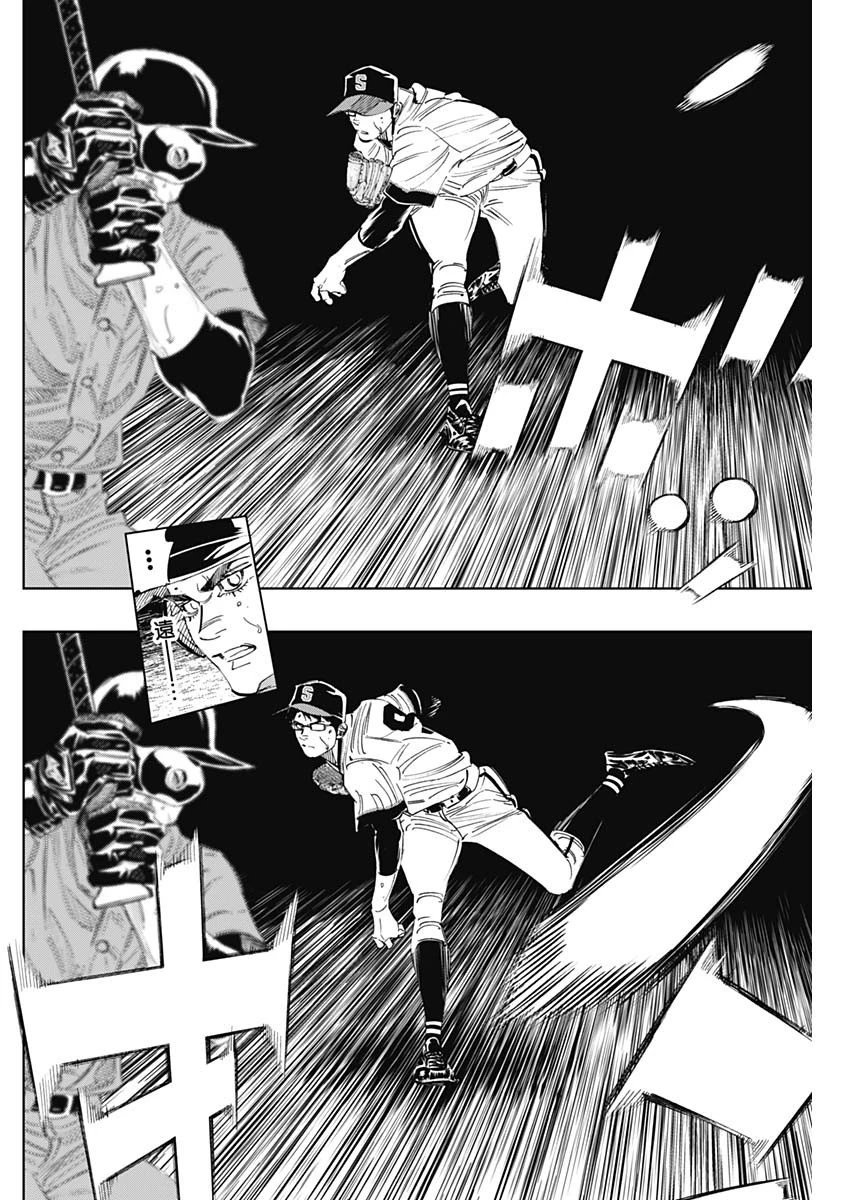 BUNGO-ブンゴ- 第311話 - 8