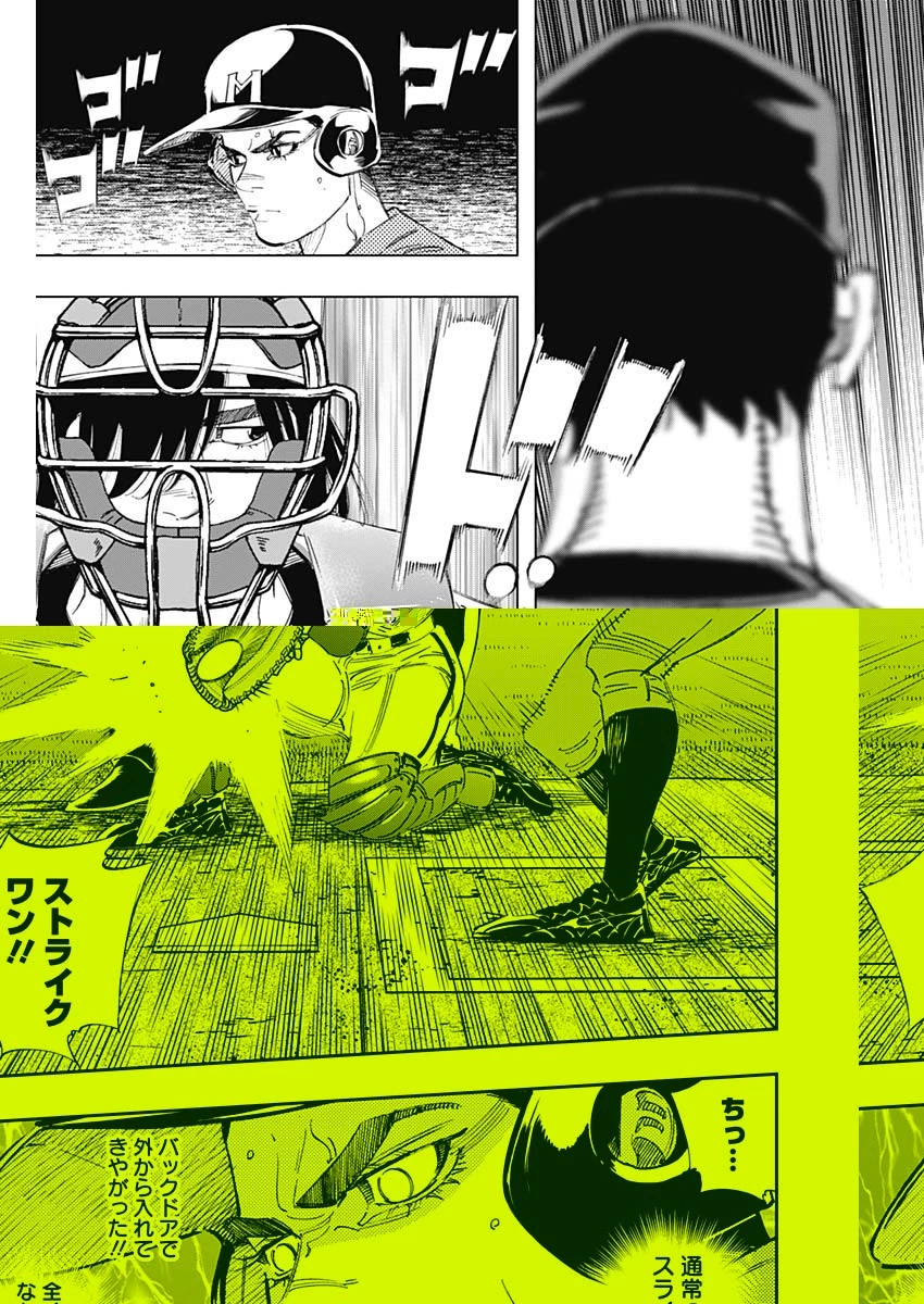 BUNGO-ブンゴ- 第311話 - 9