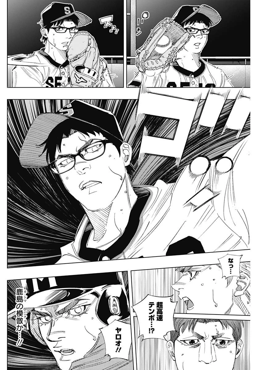 BUNGO-ブンゴ- 第311話 - 10