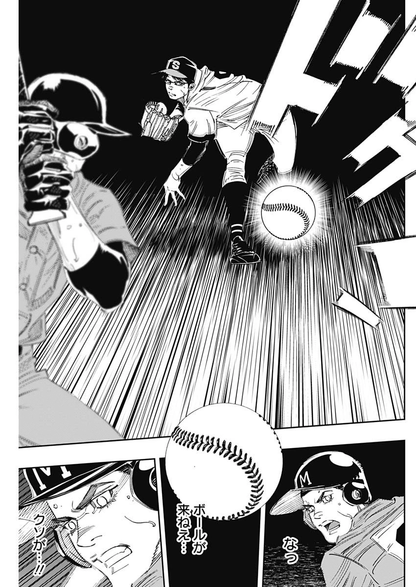 BUNGO-ブンゴ- 第311話 - 11