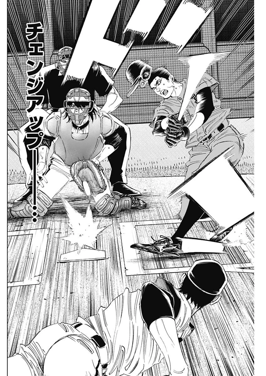 BUNGO-ブンゴ- 第311話 - 12