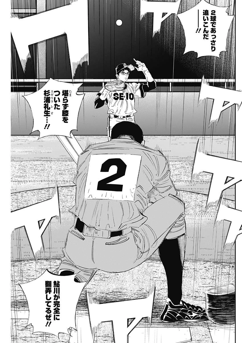 BUNGO-ブンゴ- 第311話 - 13