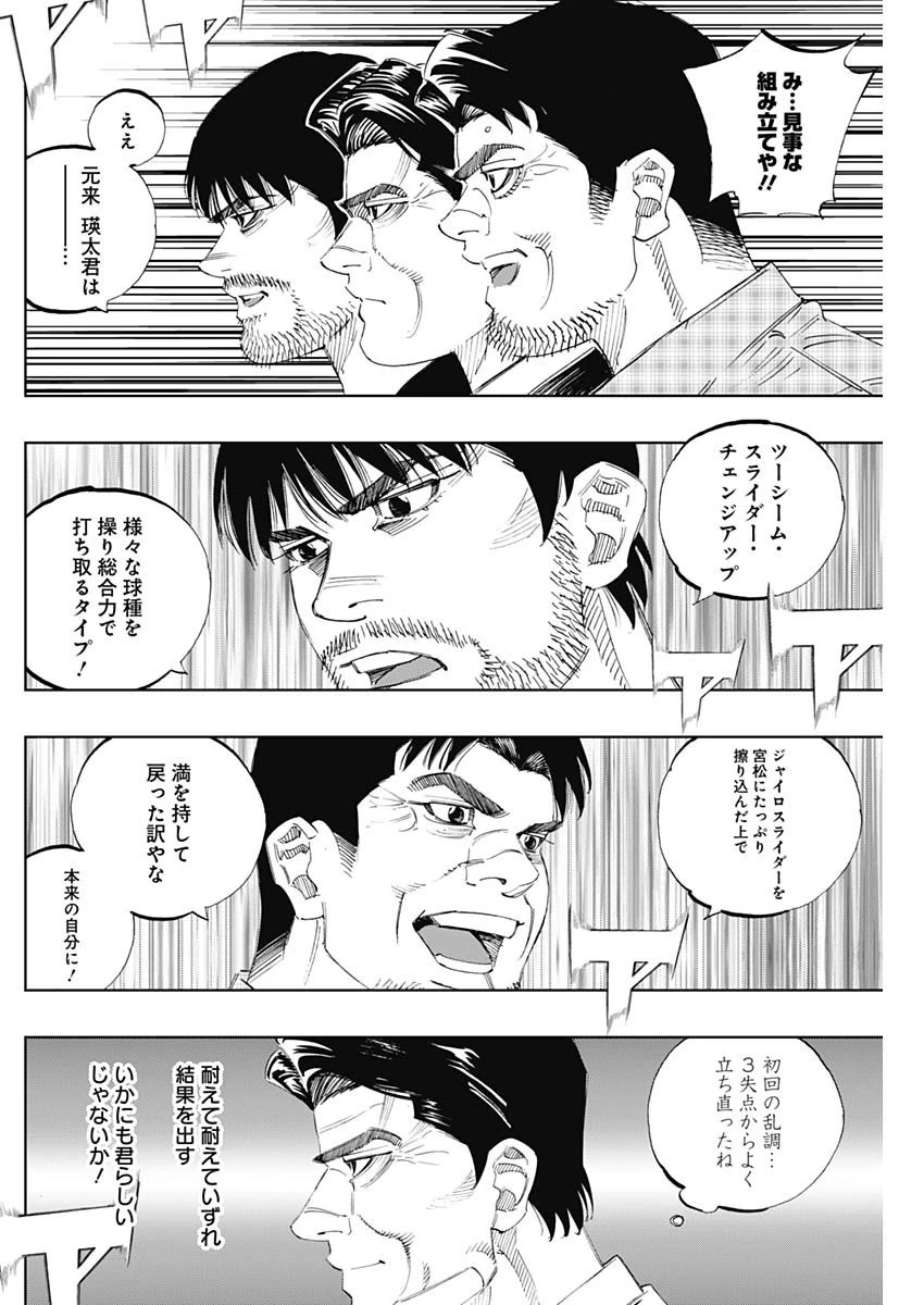 BUNGO-ブンゴ- 第311話 - 14