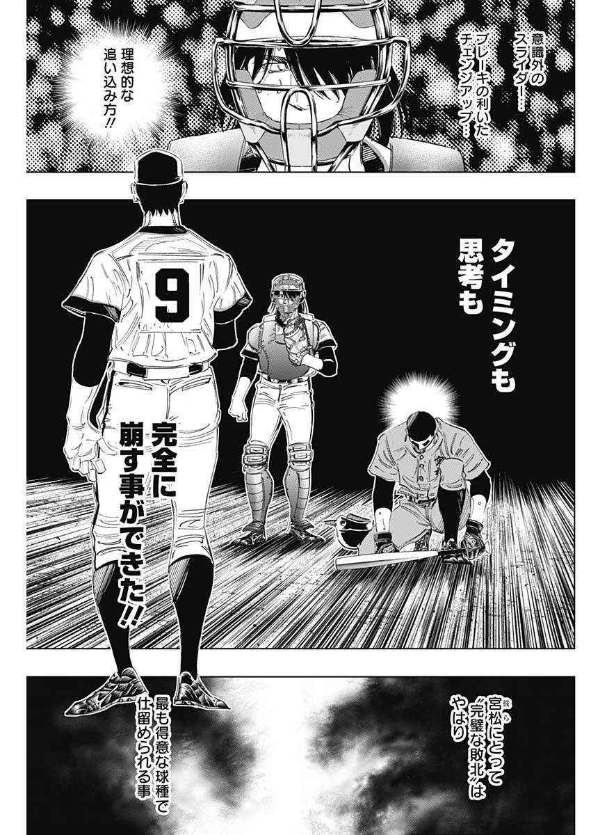 BUNGO-ブンゴ- 第311話 - 17