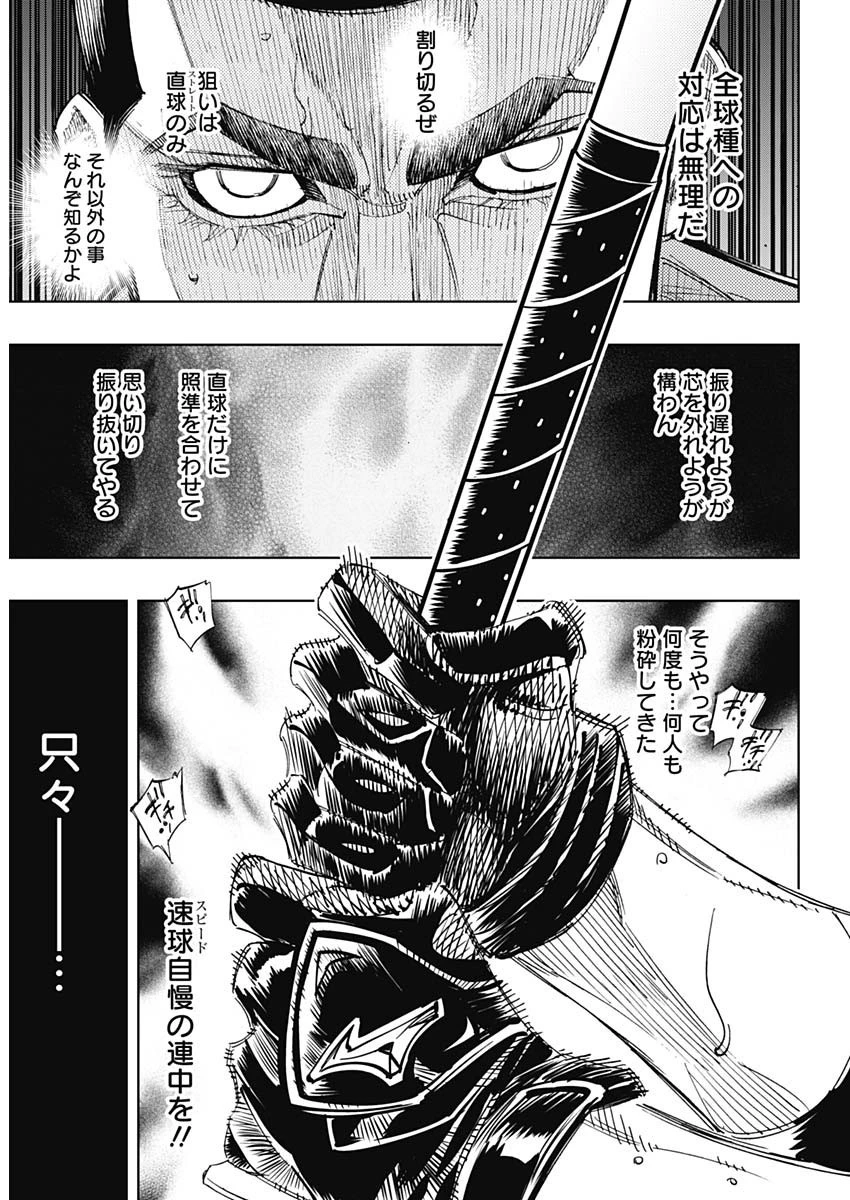 BUNGO-ブンゴ- 第312話 - 4