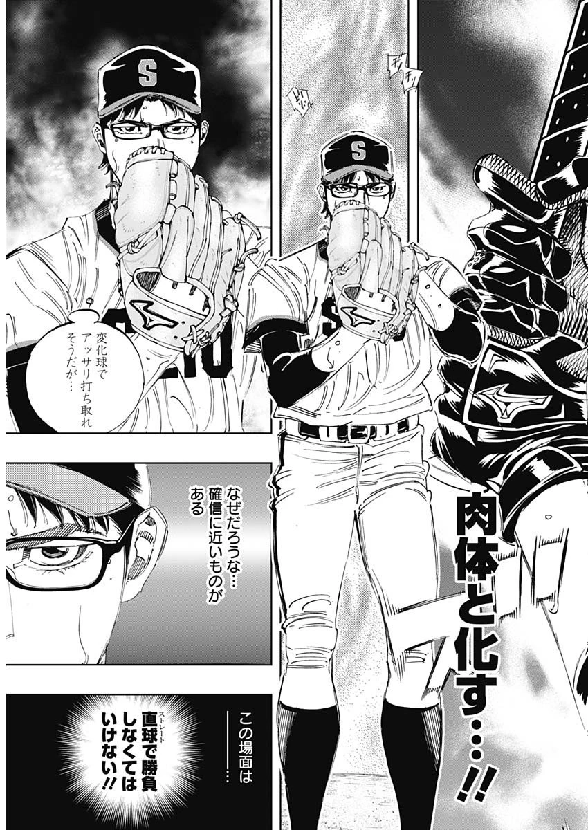 BUNGO-ブンゴ- 第312話 - 6