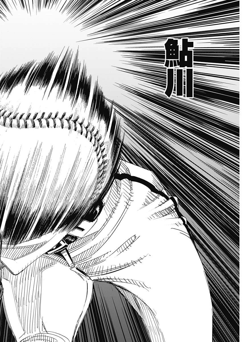 BUNGO-ブンゴ- 第312話 - 11