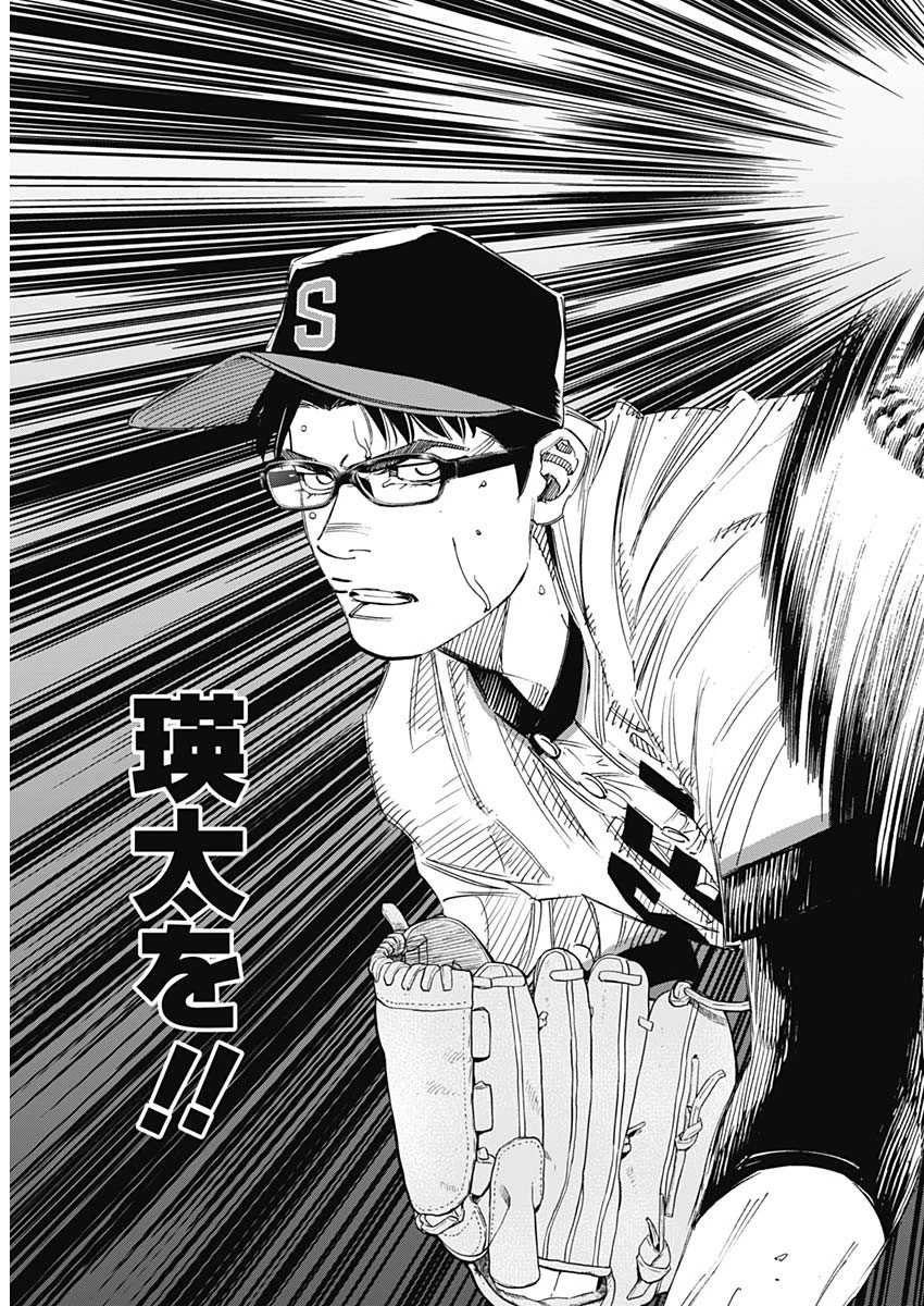 BUNGO-ブンゴ- 第312話 - 12