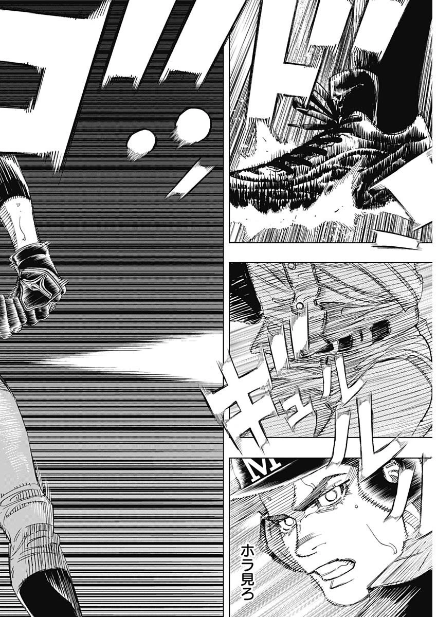 BUNGO-ブンゴ- 第312話 - 13