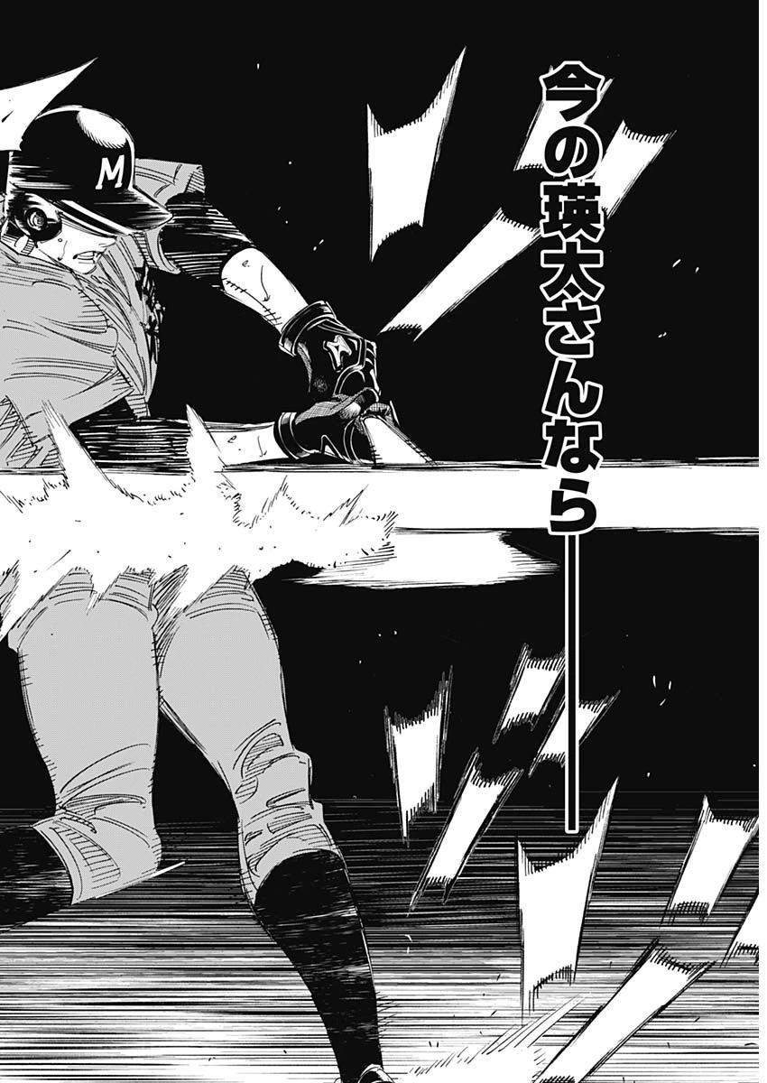 BUNGO-ブンゴ- 第312話 - 15