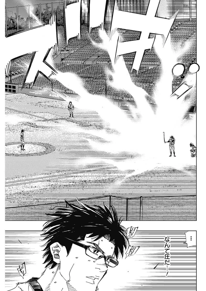 BUNGO-ブンゴ- 第313話 - 7