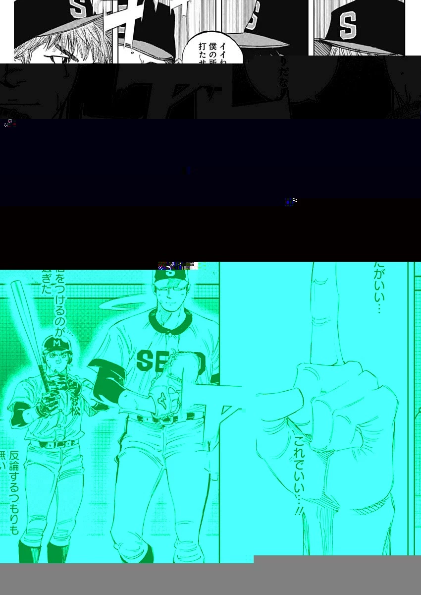 BUNGO-ブンゴ- 第313話 - 9