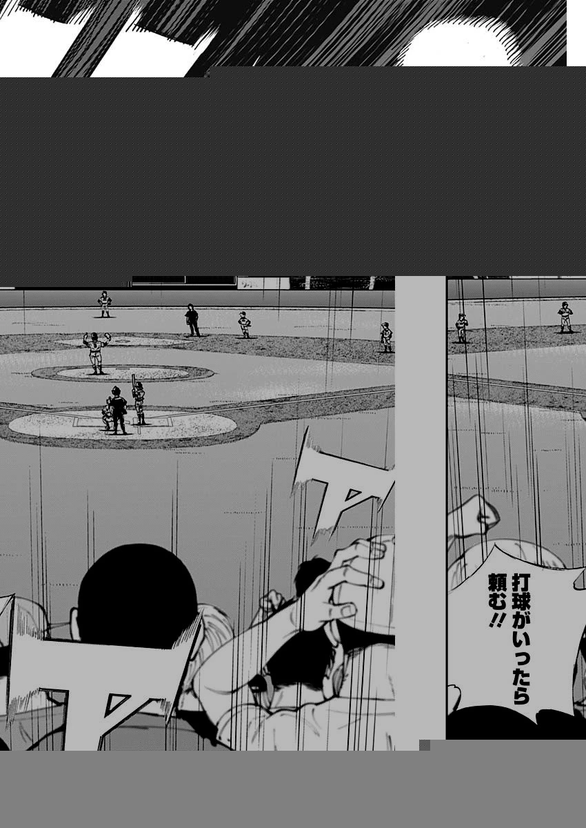 BUNGO-ブンゴ- 第313話 - 10