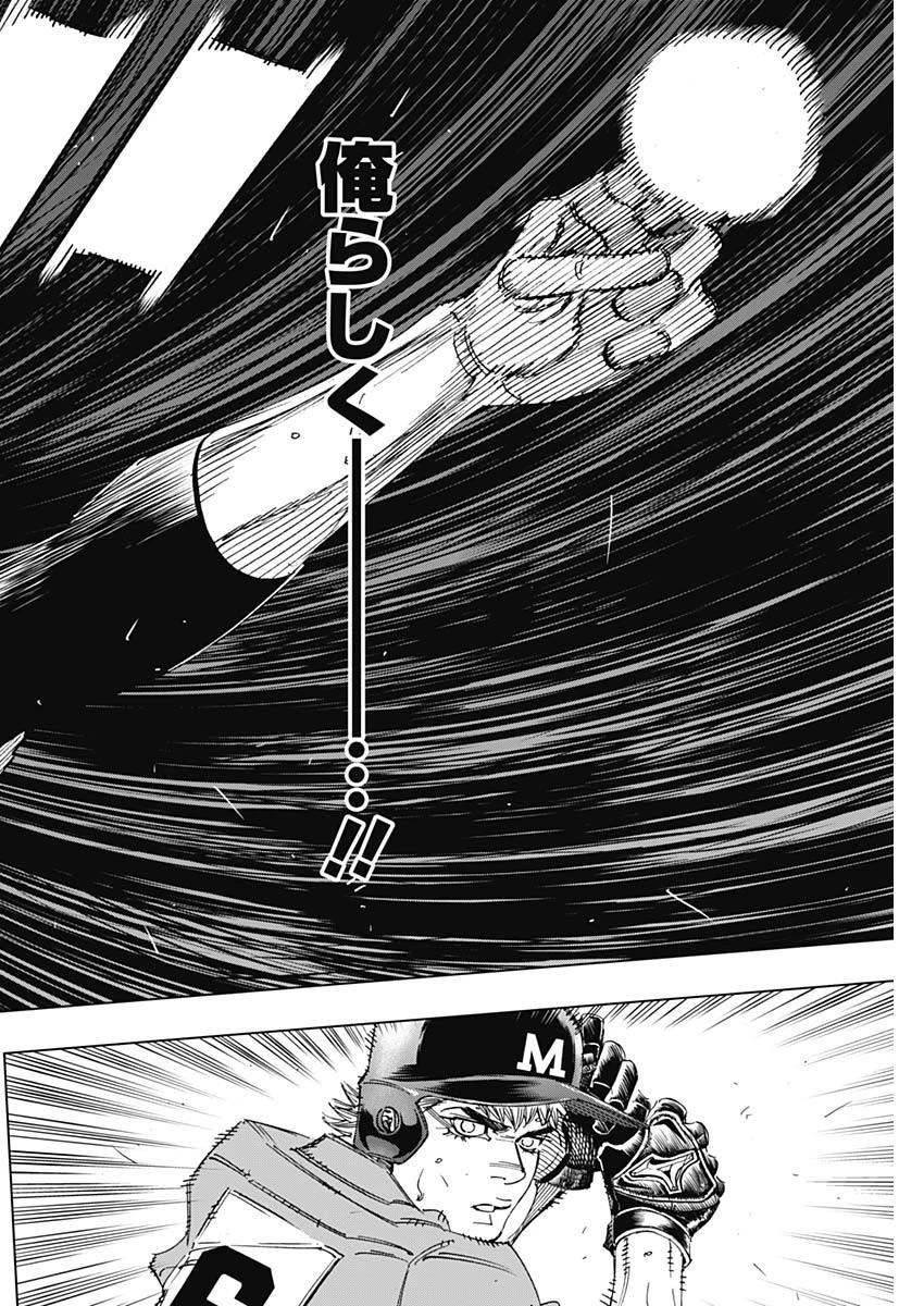 BUNGO-ブンゴ- 第313話 - 12