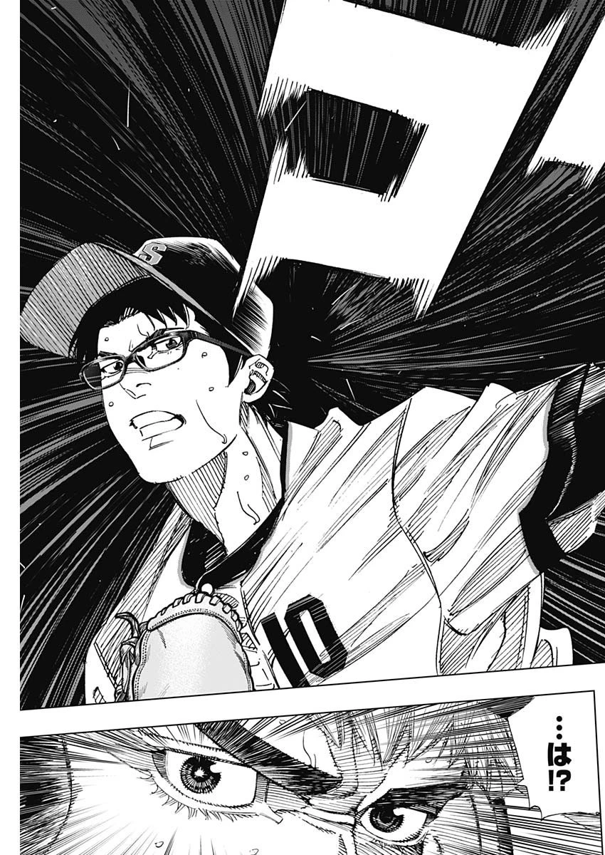 BUNGO-ブンゴ- 第313話 - 13