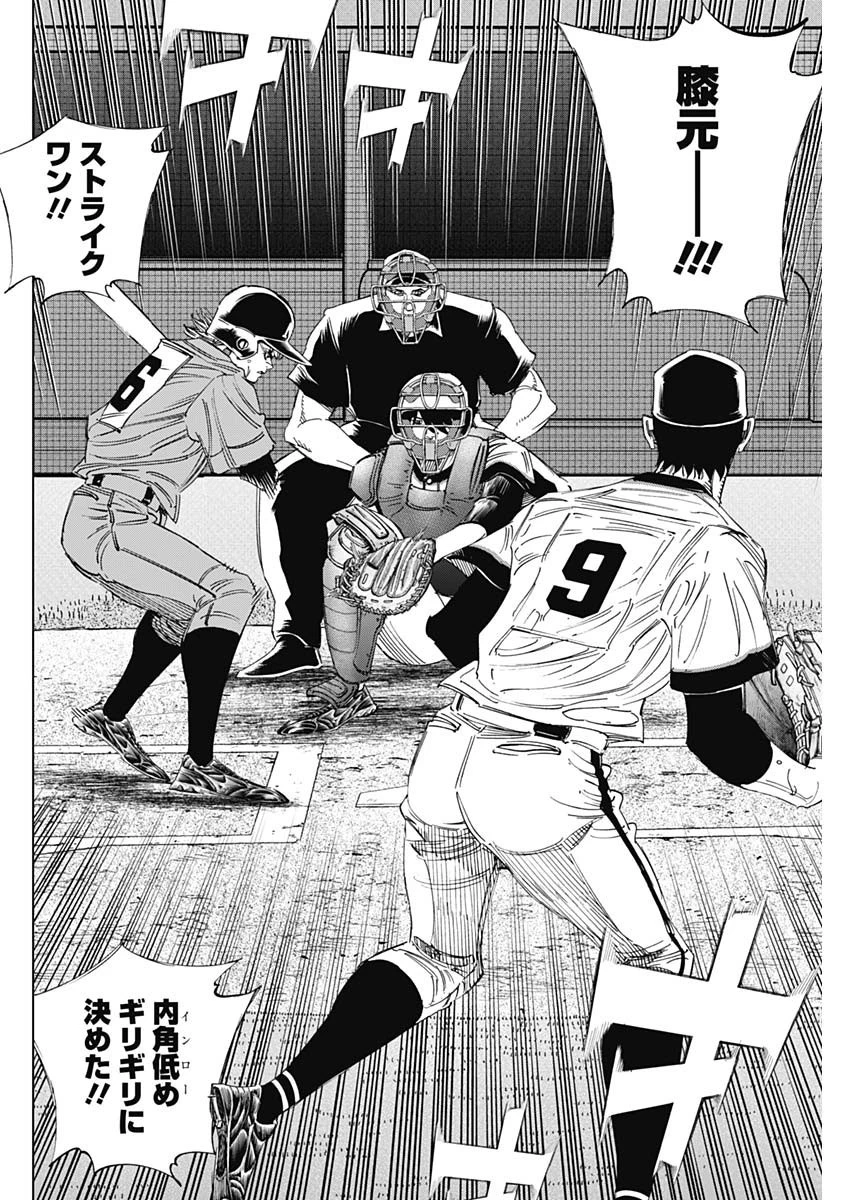 BUNGO-ブンゴ- 第313話 - 16