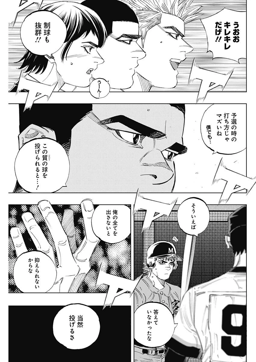 BUNGO-ブンゴ- 第313話 - 17