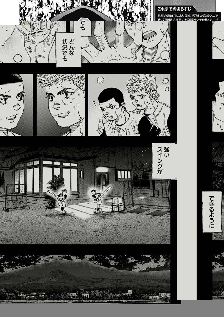 BUNGO-ブンゴ- 第314話 - 5