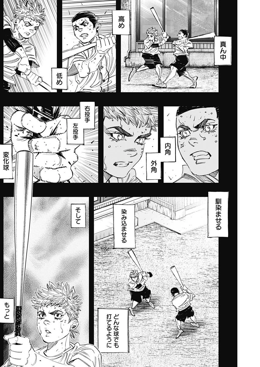 BUNGO-ブンゴ- 第314話 - 6