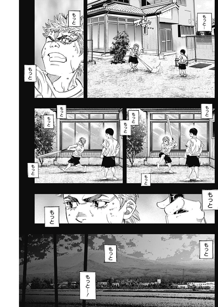 BUNGO-ブンゴ- 第314話 - 7