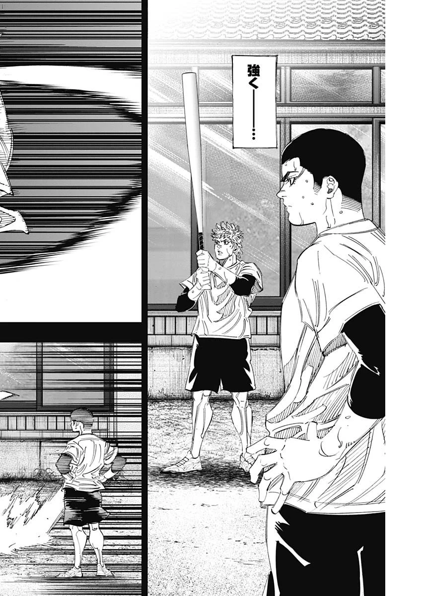 BUNGO-ブンゴ- 第314話 - 8