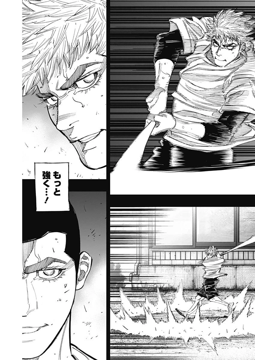 BUNGO-ブンゴ- 第314話 - 9