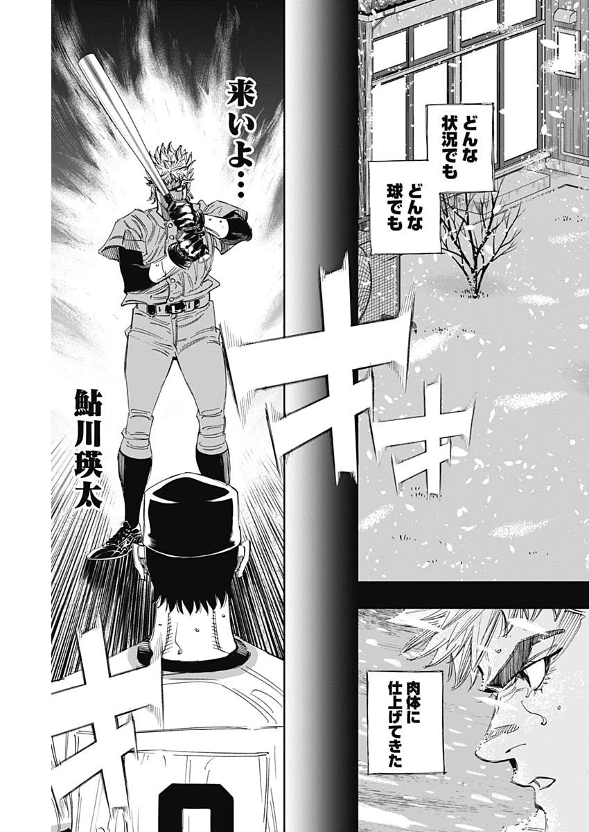 BUNGO-ブンゴ- 第314話 - 11