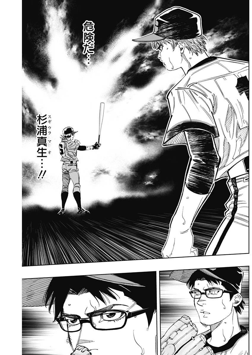 BUNGO-ブンゴ- 第314話 - 13