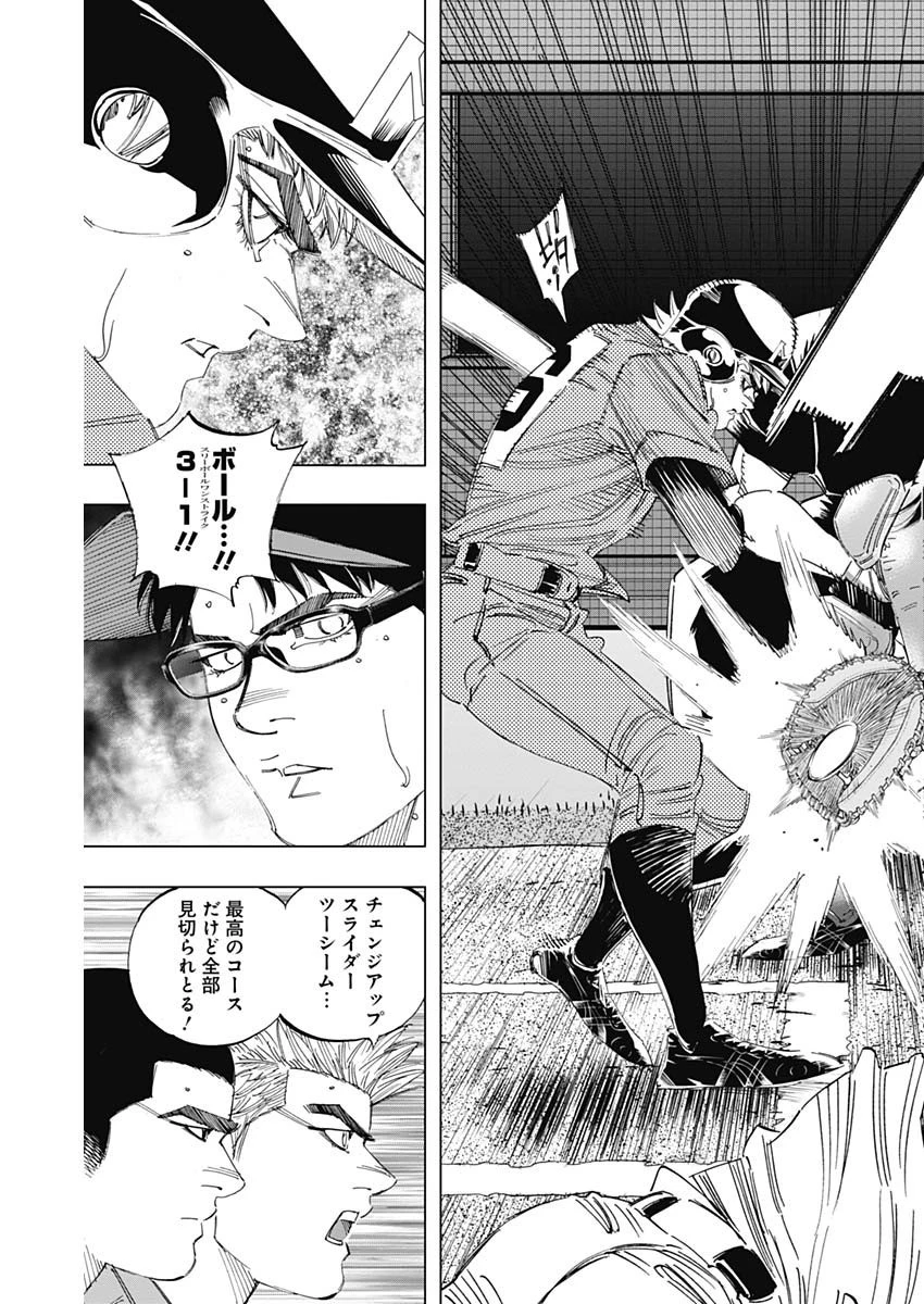 BUNGO-ブンゴ- 第314話 - 17