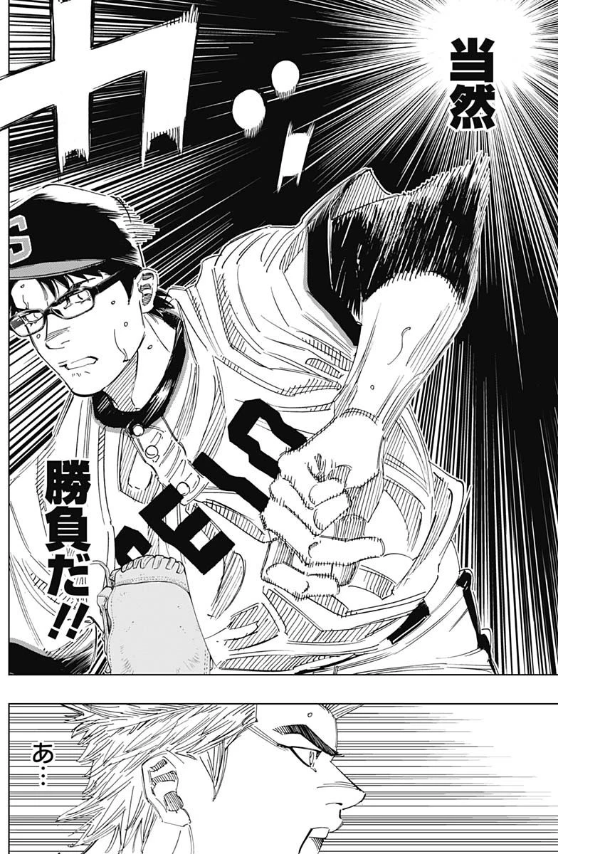 BUNGO-ブンゴ- 第315話 - 4