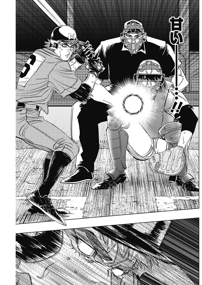 BUNGO-ブンゴ- 第315話 - 5