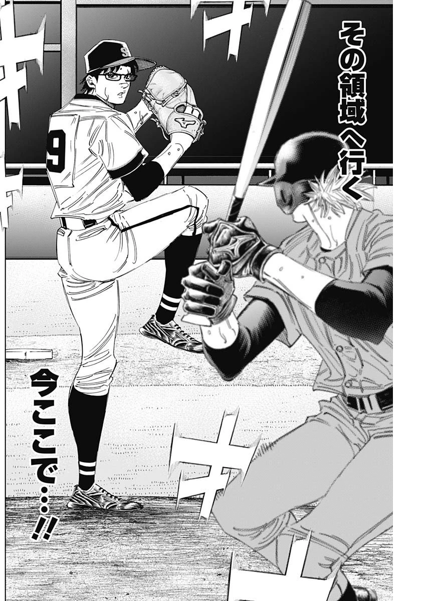 BUNGO-ブンゴ- 第315話 - 10