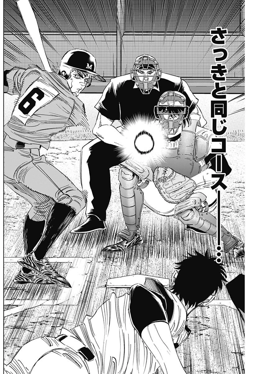 BUNGO-ブンゴ- 第315話 - 14