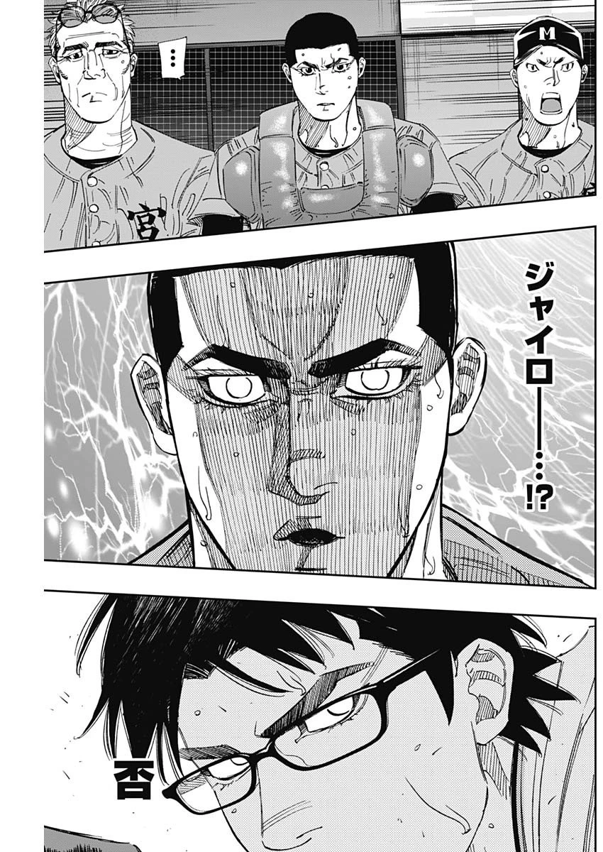 BUNGO-ブンゴ- 第315話 - 15