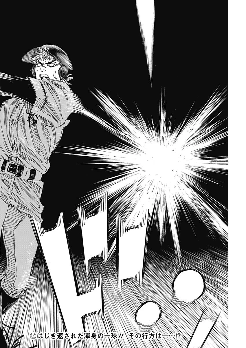 BUNGO-ブンゴ- 第315話 - 18