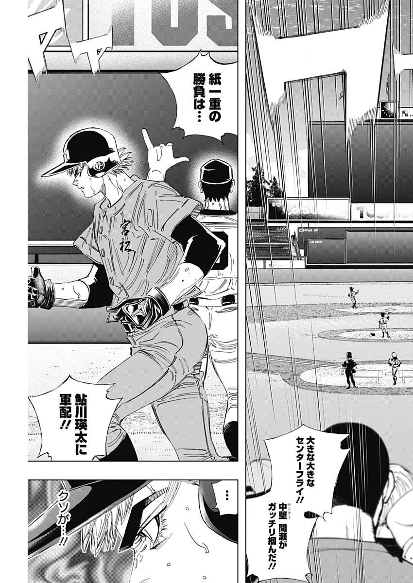 BUNGO-ブンゴ- 第316話 - 5