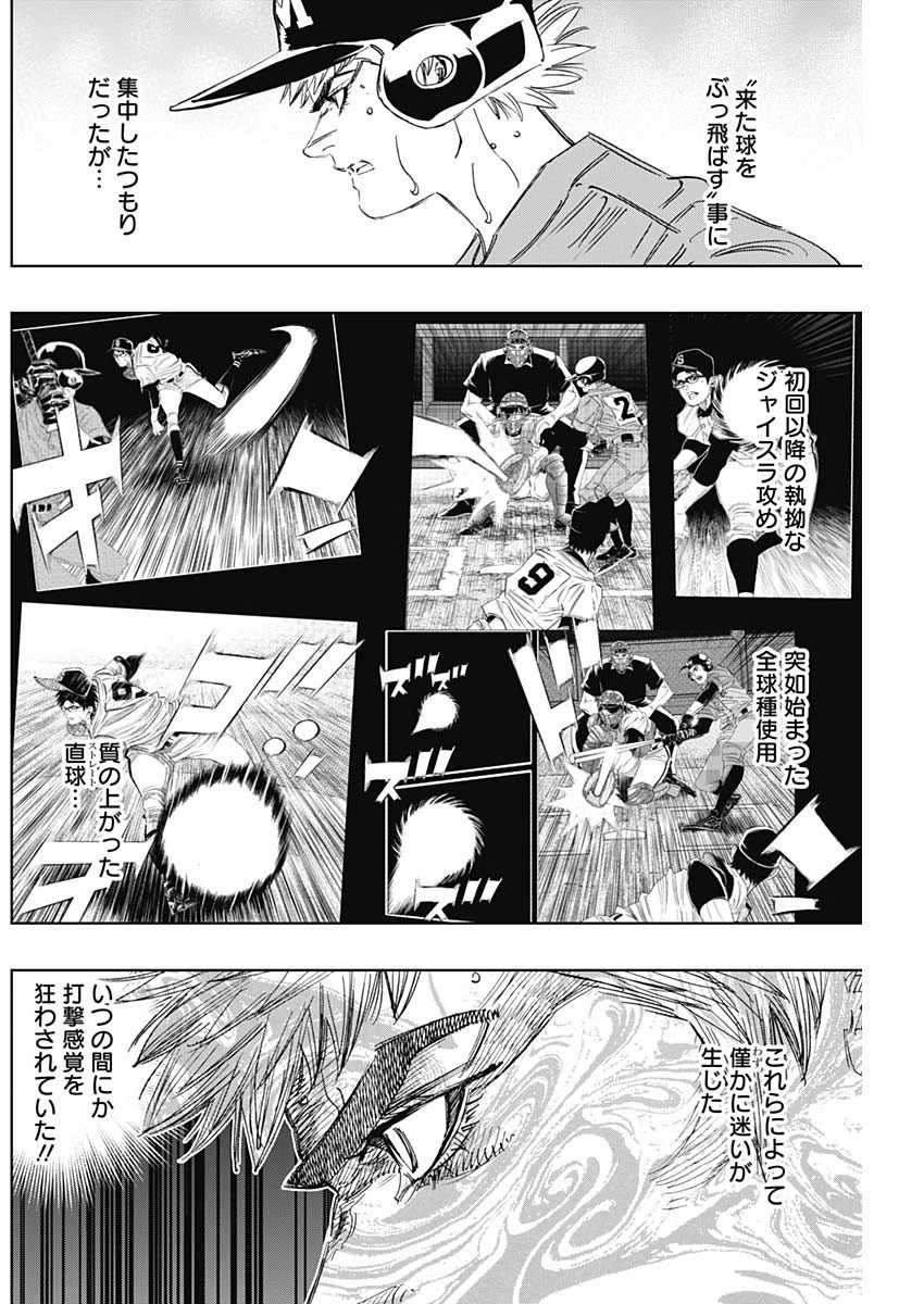 BUNGO-ブンゴ- 第316話 - 6