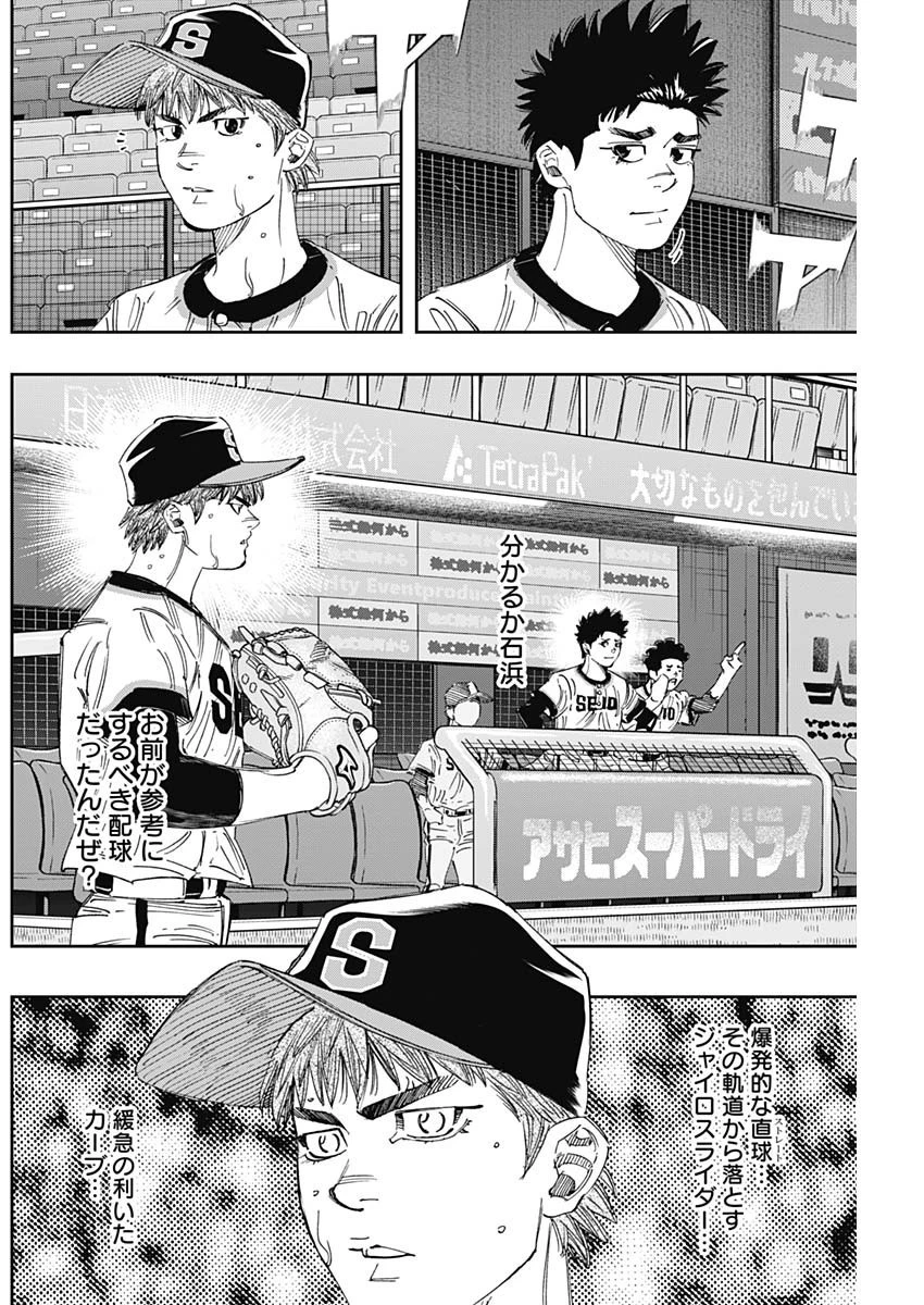 BUNGO-ブンゴ- 第316話 - 8